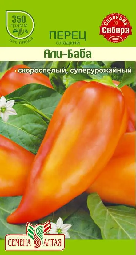 картинка Перец Али-Баба (цветной пакет) 0,1г; Семена Алтая от магазина Флоранж