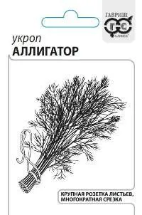 картинка Укроп Аллигатор (белый пакет) 2г; Гавриш от магазина Флоранж