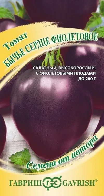 картинка Томат Бычье сердце, фиолетовое (цветной пакет) 0,05г; Гавриш от магазина Флоранж