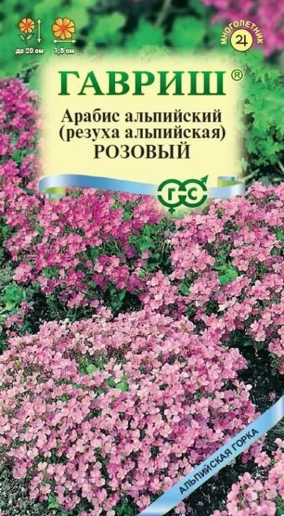 картинка Арабис альпийский (Резуха) Розовый (цветной пакет) 0,05г; Гавриш от магазина Флоранж
