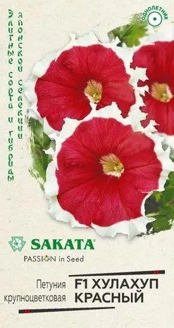 Петуния крупноцветковая Хулахуп красный F1  (цветной пакет) 5шт; Гавриш