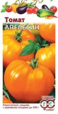 Томат Апельсин (цветной пакет) 0,05г; Гавриш