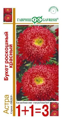 картинка Астра Букет роскошный красный (цветной пакет) 0,5г; Гавриш от магазина Флоранж