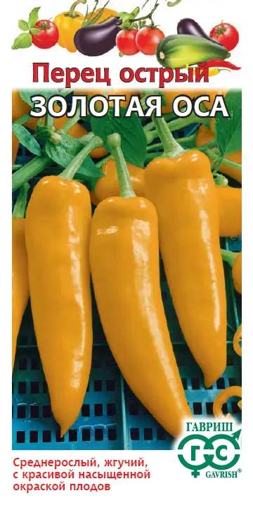 картинка Перец острый Золотая оса (цветной пакет) 0,1г; Гавриш от магазина Флоранж