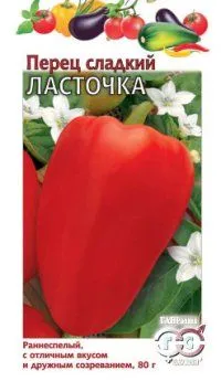 картинка Перец сладкий Ласточка (цветной пакет) 0,3г; Гавриш от магазина Флоранж