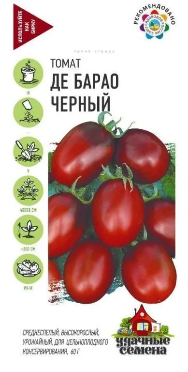 картинка Томат Де Барао черный (цветной пакет) 0,05 УСг; Гавриш от магазина Флоранж
