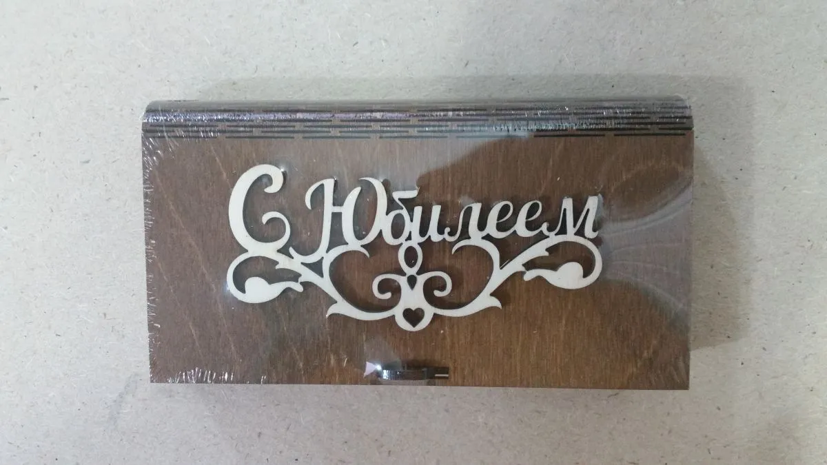 картинка Конверт С Юбилеем (дерево) от магазина Флоранж