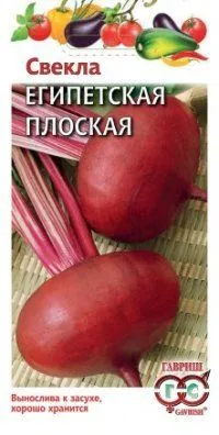 картинка Свекла Египетская плоская (цветной пакет) 3г; Гавриш от магазина Флоранж