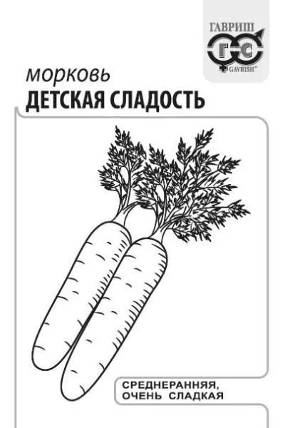 картинка Морковь Детская сладость (белый пакет) 2г; Гавриш от магазина Флоранж