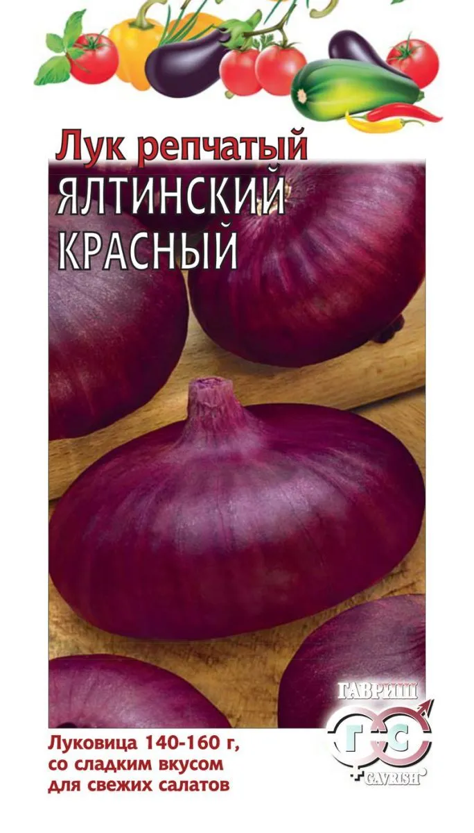 картинка Лук репчатый Ялтинский красный  (цветной пакет) 0,2г; Гавриш от магазина Флоранж