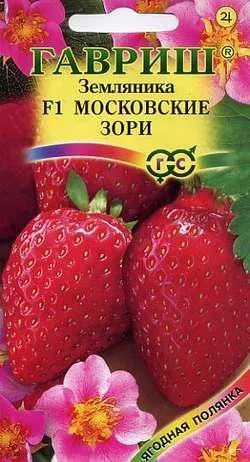 картинка Земляника Московские зори (цветной пакет) 4шт; Гавриш от магазина Флоранж