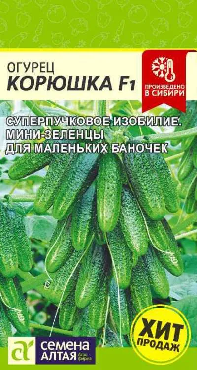 картинка Огурец Корюшка F1 (цветной пакет) 5шт; Семена Алтая от магазина Флоранж