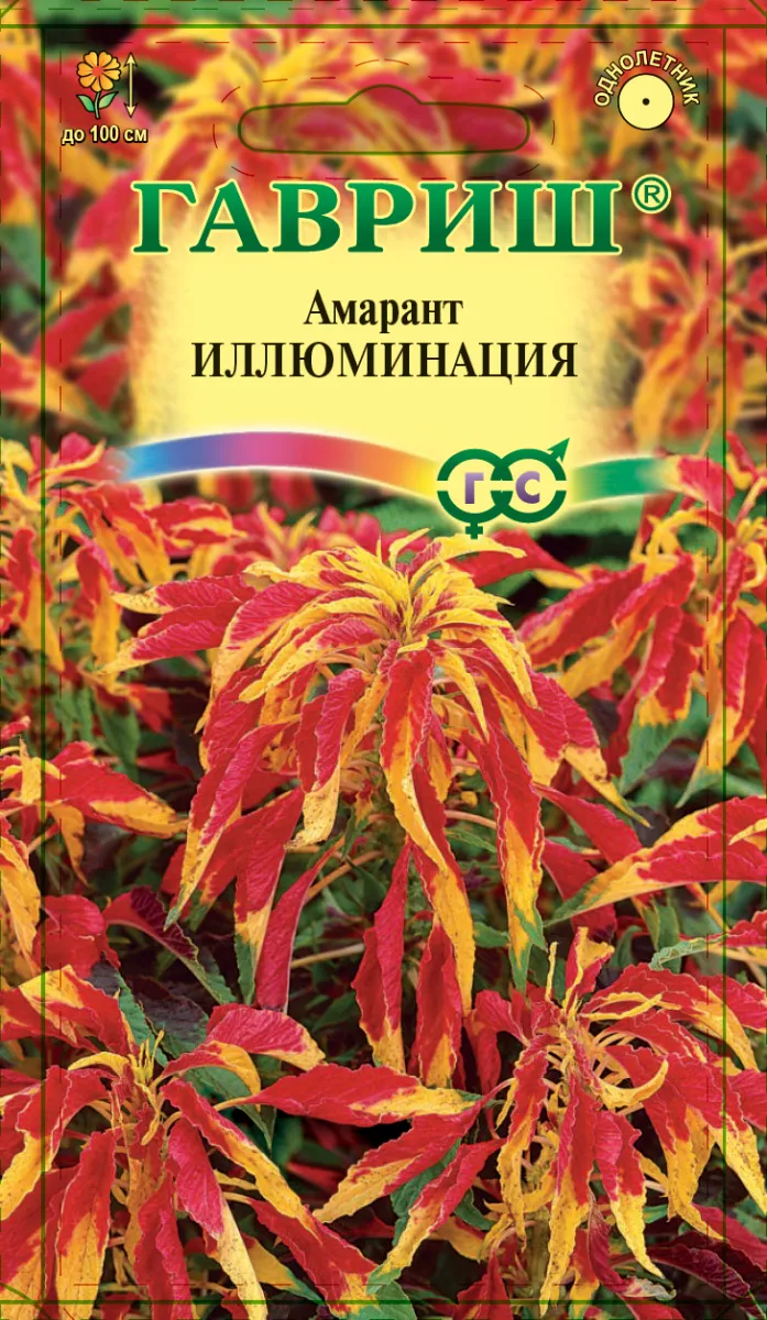 картинка Амарант Иллюминация (цветной пакет) 0,1г; Гавриш от магазина Флоранж