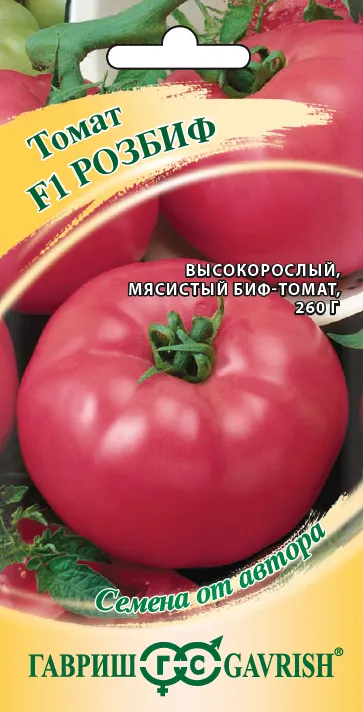 Томат Розбиф F1 (цветной пакет) 12шт; Гавриш