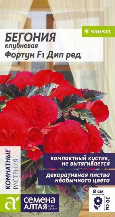 Бегония клубневая Фортуна F1 Дип Ред (цветной пакет) 4шт; Семена Алтая