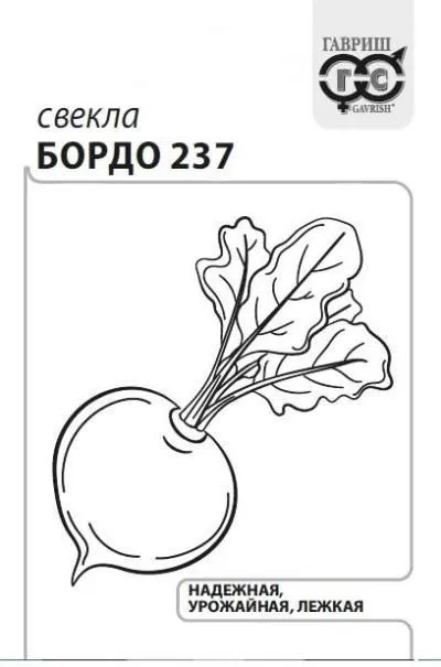 картинка Свекла Бордо 237 (белый пакет) 3г; Гавриш от магазина Флоранж