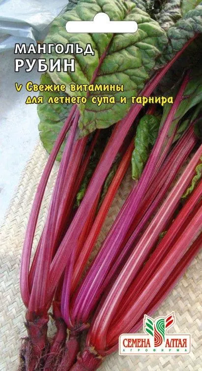 картинка Свекла Мангольд Рубин. (цветной пакет) 1г; Семена Алтая от магазина Флоранж