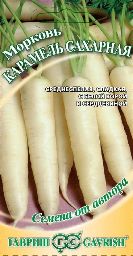картинка Морковь Карамель сахарная Н17 (цветной пакет) 150шт; Гавриш от магазина Флоранж