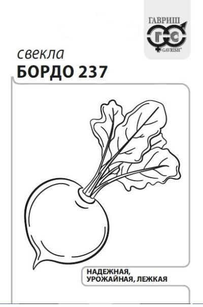 Свекла Бордо 237 (белый пакет) 3г; Гавриш