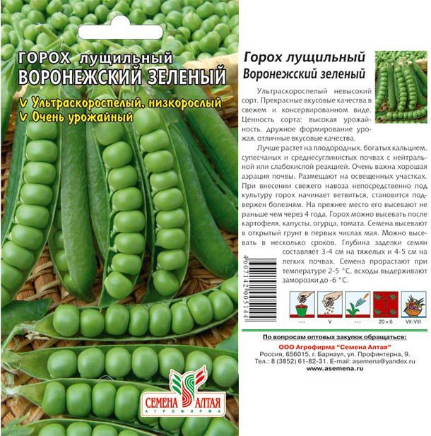 картинка Горох Воронежский зеленый (цветной пакет) 10г; Семена Алтая от магазина Флоранж