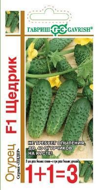 Огурец Щедрик F1 (цветной пакет) 20шт; Гавриш