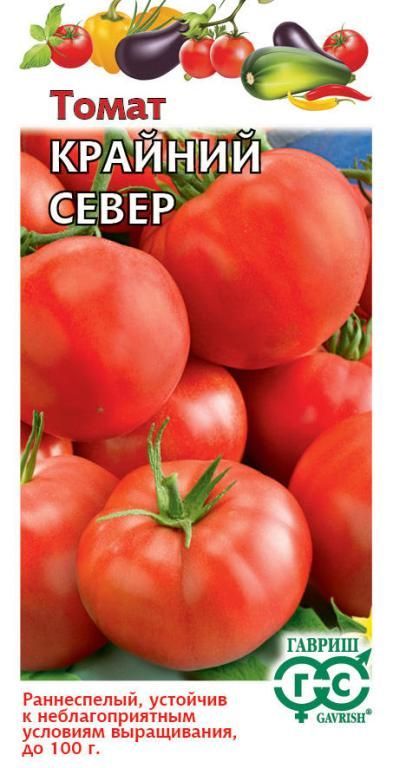 Томат Крайний Север (цветной пакет) 0,05г; Гавриш