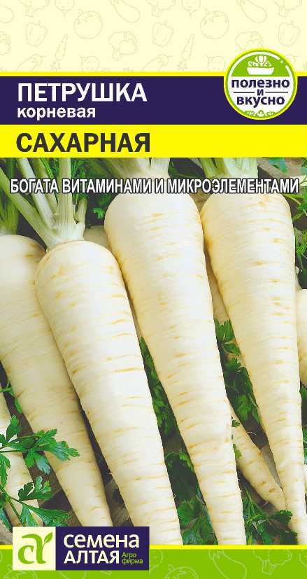 картинка Петрушка корневая Сахарная (цветной пакет) 2г; Семена Алтая от магазина Флоранж
