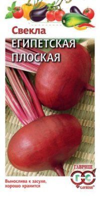 картинка Свекла Египетская плоская (цветной пакет) 3г; Гавриш от магазина Флоранж