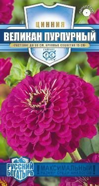 картинка Цинния Великан пурпурный (цветной пакет) 0,3г; Гавриш от магазина Флоранж