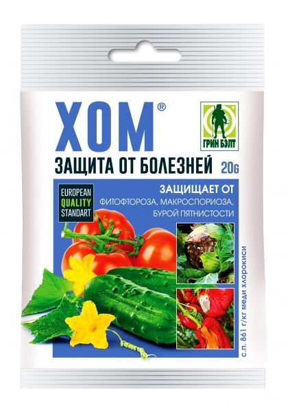 картинка Фунгицид от болезней Хом (пакет), 20г от магазина Флоранж