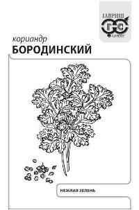 картинка Кориандр Бородинский (белый пакет) 3г; Гавриш от магазина Флоранж