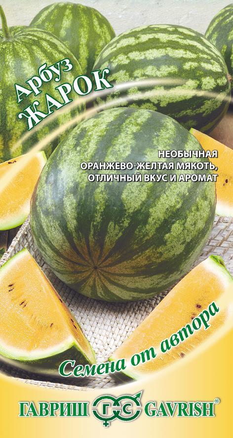 картинка Арбуз Жарок (цветной пакет) 1г; Гавриш от магазина Флоранж