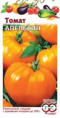 Томат Апельсин (цветной пакет) 0,05г; Гавриш