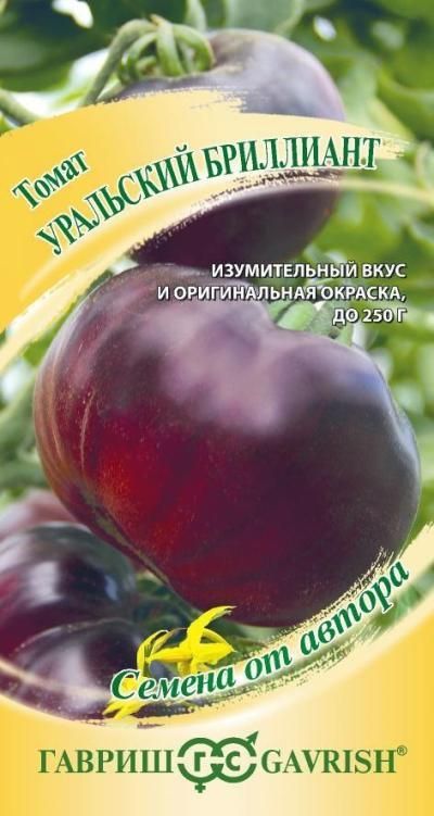 Томат Уральский бриллиант (пурпурно-фиолет. биколор) F1  (цветной пакет) 0,05г; Гавриш