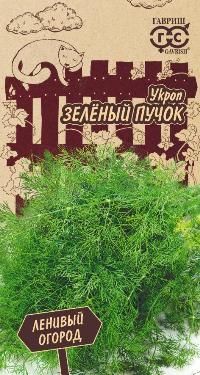 Укроп Зеленый пучок (цветной пакет) 2г; Гавриш