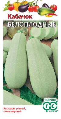 картинка Кабачок Белоплодный (цветной пакет) 2г; Гавриш от магазина Флоранж
