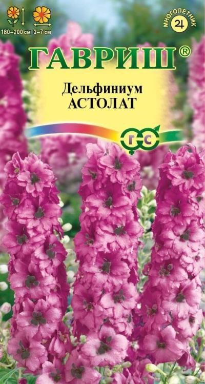 картинка Дельфиниум Астолат (цветной пакет) 0,1г; Гавриш от магазина Флоранж