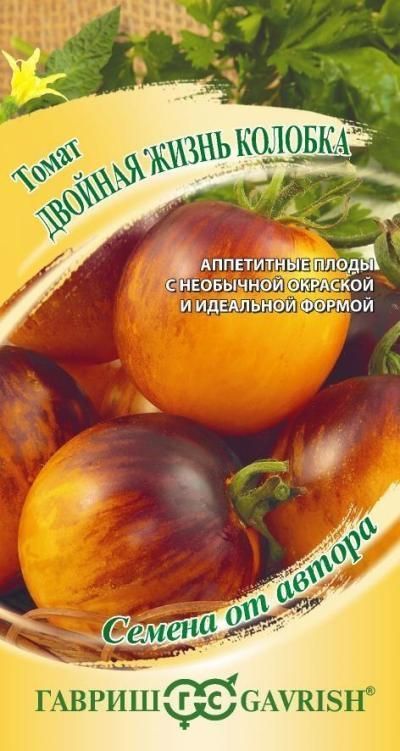 Томат Двойная жизнь колобка (пурпурно-янтарный биколор) (цветной пакет) 0,05г; Гавриш