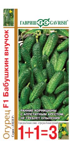 Огурец Бабушкин внучок F1 серия 1+1/20 шт.(цветной пакет); Гавриш