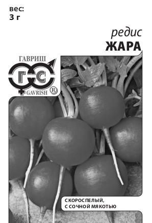 Редис Жара (белый пакет) 3г; Гавриш