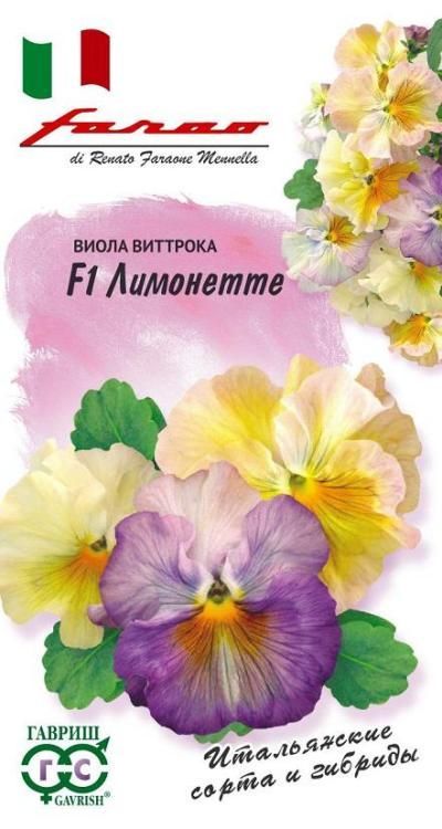 картинка Виола виттрока Лимонетте F1 (цветной пакет) 5шт; Гавриш от магазина Флоранж