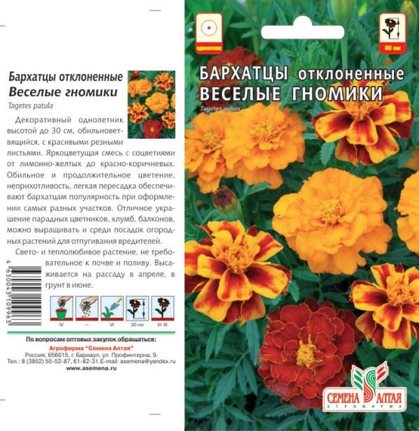 картинка Бархатцы Веселые Гномики (цветной пакет) 0,3г; Семена Алтая от магазина Флоранж