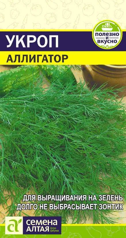 картинка Укроп Алигатор (цветной пакет) 2г; Семена Алтая от магазина Флоранж