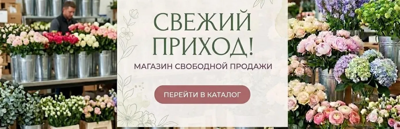 Магазин свободной продажи
