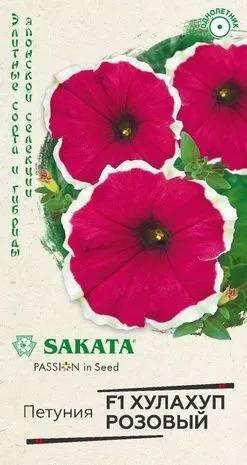 картинка Петуния крупноцветковая Хулахуп розовый F1  (цветной пакет) 5шт; Гавриш от магазина Флоранж