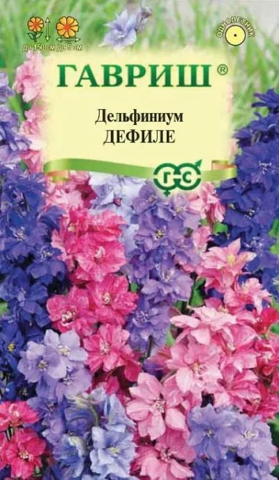 Дельфиниум Дефиле (цветной пакет) 0,05г; Гавриш