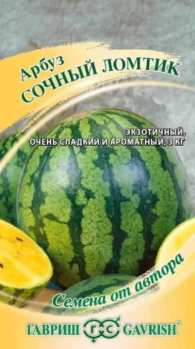 картинка Арбуз Сочный ломтик с желтой мякотью  (цветной пакет) 5шт; Гавриш от магазина Флоранж