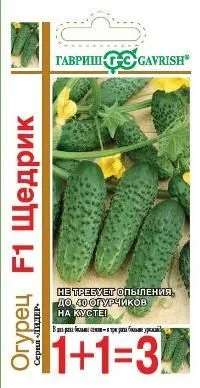 Огурец Щедрик F1 (цветной пакет) 20шт; Гавриш