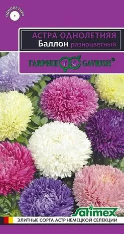 картинка Астра Баллон разноцветный (цветной пакет) 0,05г; Гавриш от магазина Флоранж