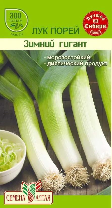 Лук порей Зимний Гигант (цветной пакет) 0,5г; Семена Алтая